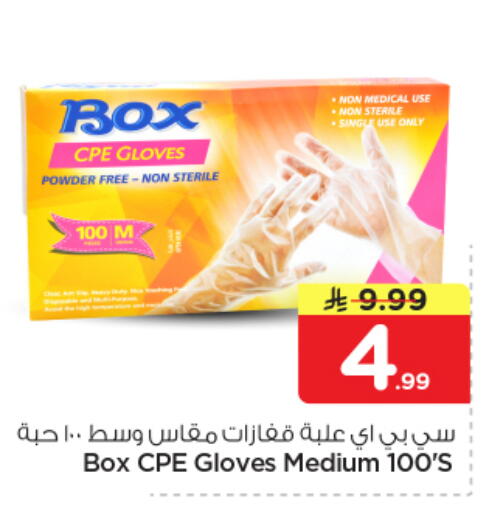 available at Nesto in KSA, Saudi Arabia, Saudi - Buraidah