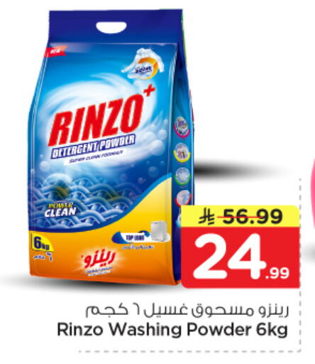 available at نستو in مملكة العربية السعودية, السعودية, سعودية - بريدة