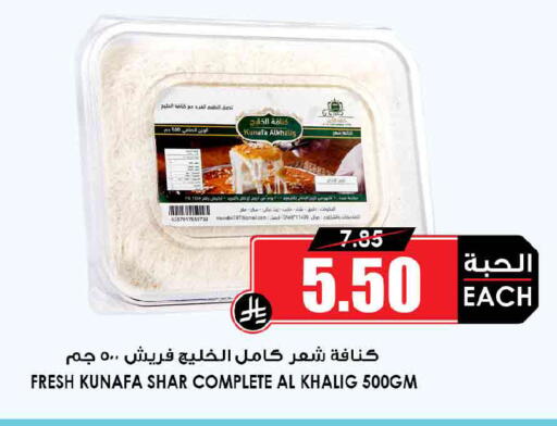 available at أسواق النخبة in مملكة العربية السعودية, السعودية, سعودية - المجمعة