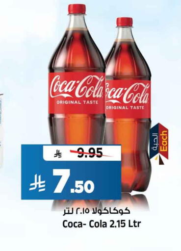 available at المدينة هايبرماركت in مملكة العربية السعودية, السعودية, سعودية - الرياض