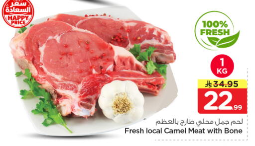 available at نستو in مملكة العربية السعودية, السعودية, سعودية - بريدة