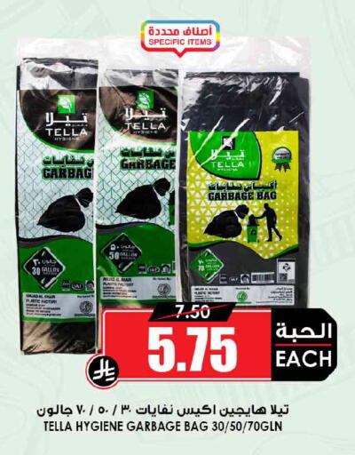 available at أسواق النخبة in مملكة العربية السعودية, السعودية, سعودية - رفحاء