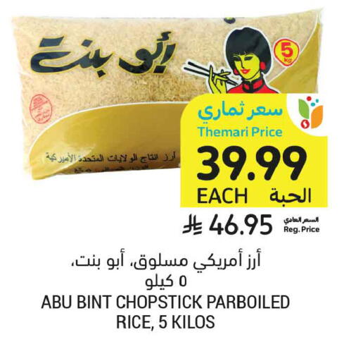 available at أسواق التميمي in مملكة العربية السعودية, السعودية, سعودية - الرس