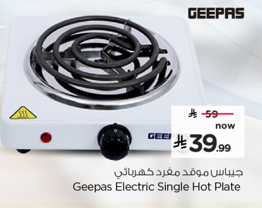 available at هايبر الوفاء in مملكة العربية السعودية, السعودية, سعودية - الخرج