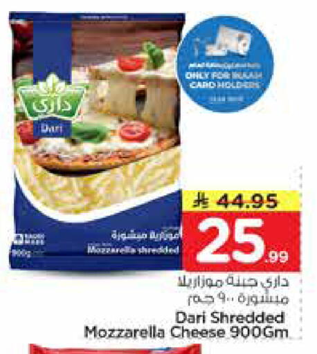 available at نستو in مملكة العربية السعودية, السعودية, سعودية - المجمعة