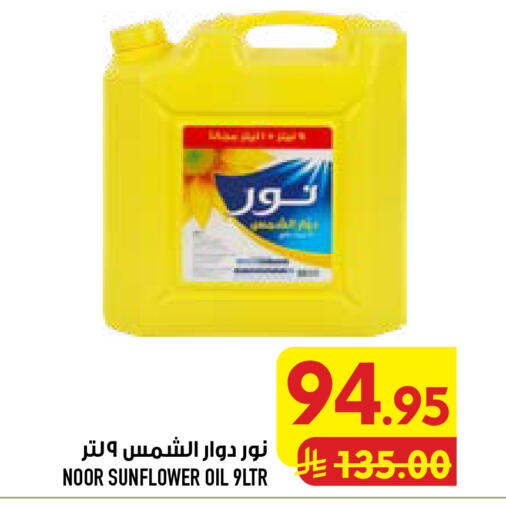 available at Abraj Hypermarket in KSA, Saudi Arabia, Saudi - Mecca