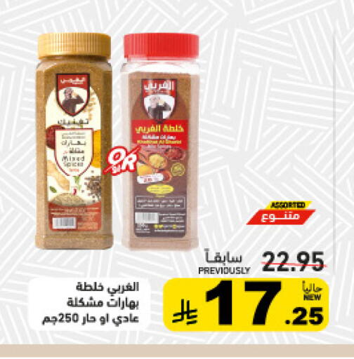 available at Aswaq Ramez in KSA, Saudi Arabia, Saudi - Dammam