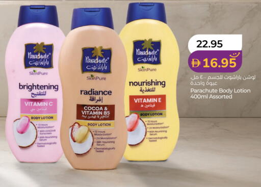 available at لولو هايبرماركت in الإمارات العربية المتحدة , الامارات - ٱلْفُجَيْرَة‎