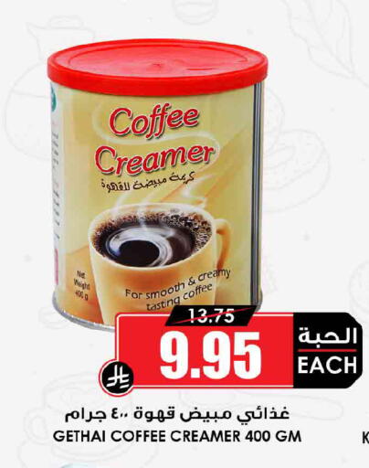available at أسواق النخبة in مملكة العربية السعودية, السعودية, سعودية - جازان