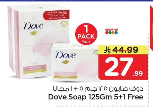 available at Nesto in KSA, Saudi Arabia, Saudi - Dammam