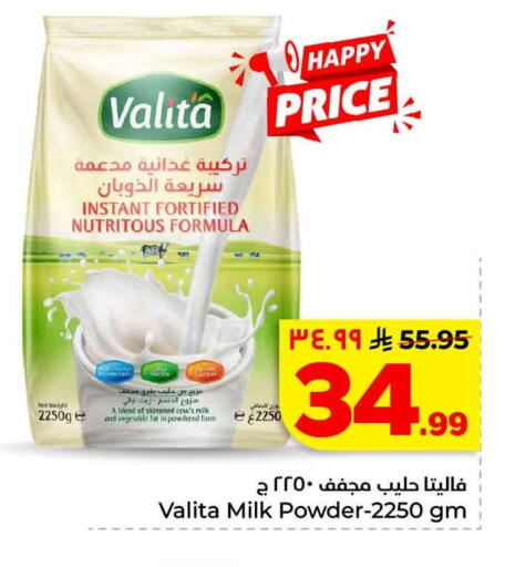 available at هايبر الوفاء in مملكة العربية السعودية, السعودية, سعودية - الطائف