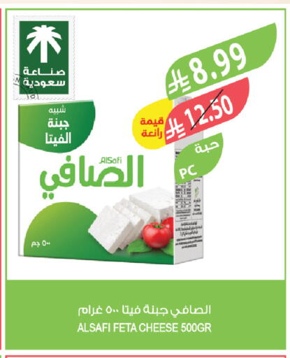 available at المزرعة in مملكة العربية السعودية, السعودية, سعودية - الباحة