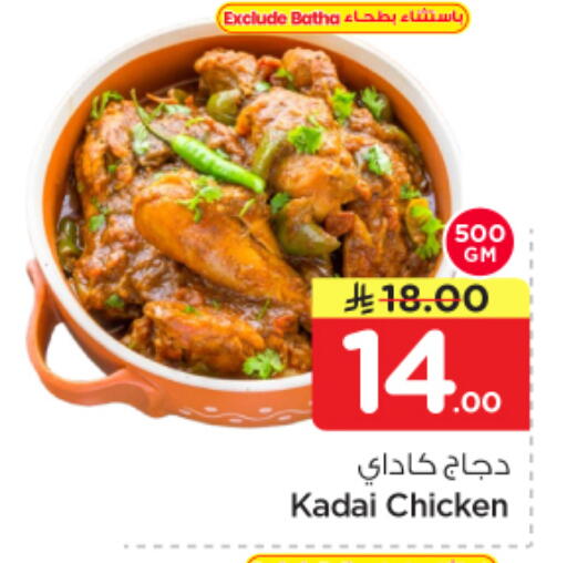 available at نستو in مملكة العربية السعودية, السعودية, سعودية - الرياض