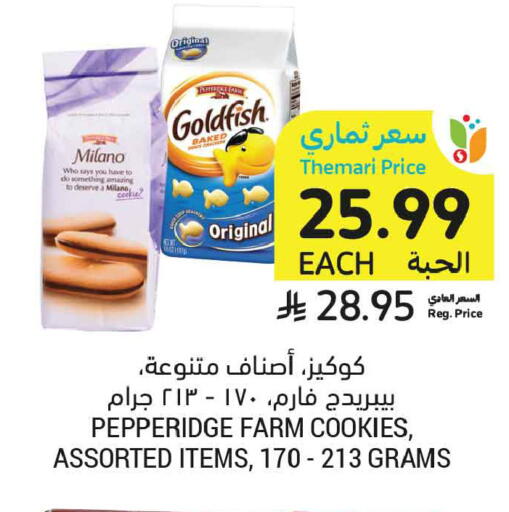 available at Tamimi Market in KSA, Saudi Arabia, Saudi - Ar Rass
