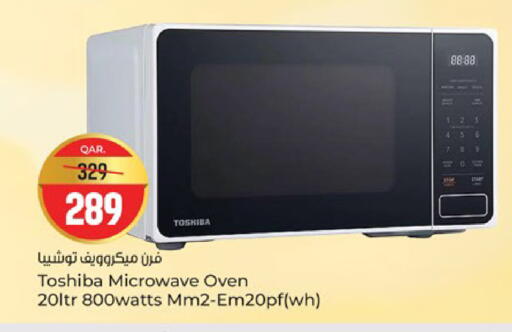 available at باريس هايبرماركت in قطر - أم صلال