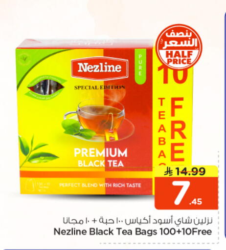 available at نستو in مملكة العربية السعودية, السعودية, سعودية - بريدة