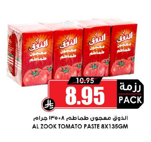 Tomato available at أسواق النخبة in مملكة العربية السعودية, السعودية, سعودية - مكة المكرمة