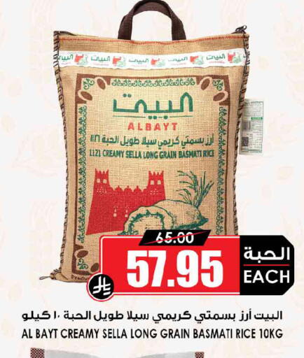 available at أسواق النخبة in مملكة العربية السعودية, السعودية, سعودية - بيشة