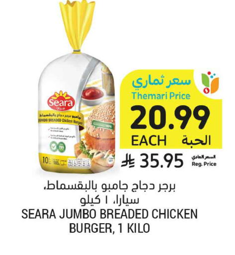 available at أسواق التميمي in مملكة العربية السعودية, السعودية, سعودية - الرس