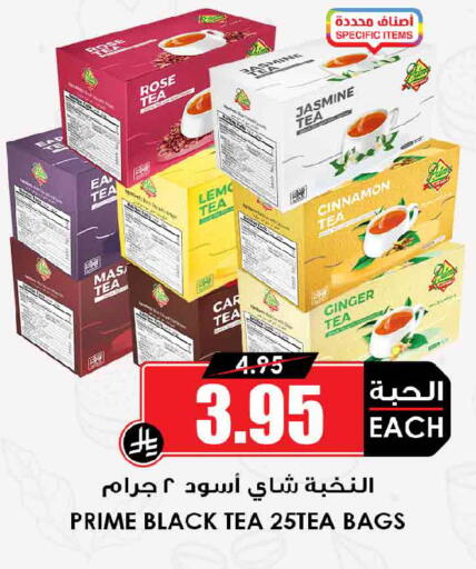 Cinnamon Ginger available at Prime Supermarket in KSA, Saudi Arabia, Saudi - Buraidah