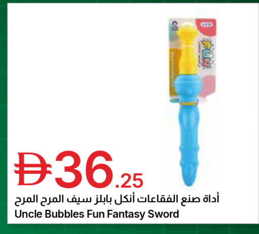 available at جمعية الامارات التعاونية in الإمارات العربية المتحدة , الامارات - دبي