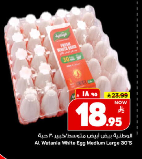 available at Mark & Save in KSA, Saudi Arabia, Saudi - Al Khobar