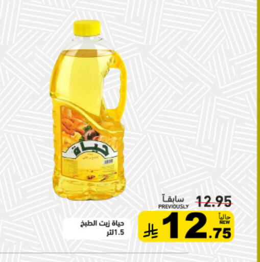 available at أسواق رامز in مملكة العربية السعودية, السعودية, سعودية - المنطقة الشرقية