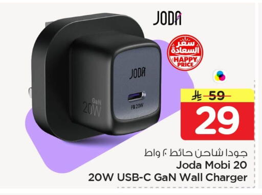 available at Nesto in KSA, Saudi Arabia, Saudi - Al Hasa
