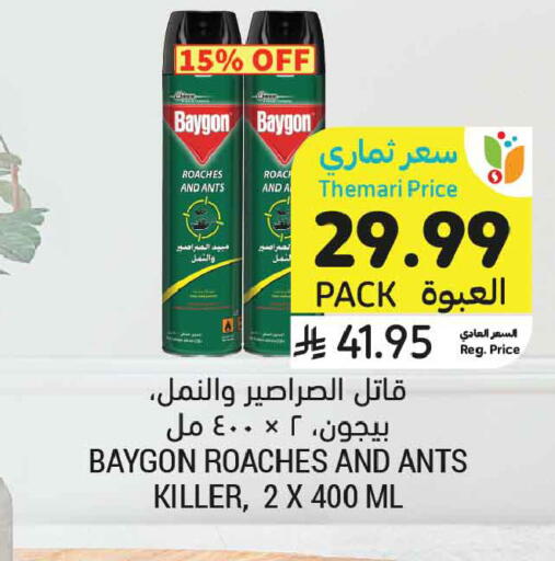 available at أسواق التميمي in مملكة العربية السعودية, السعودية, سعودية - بريدة