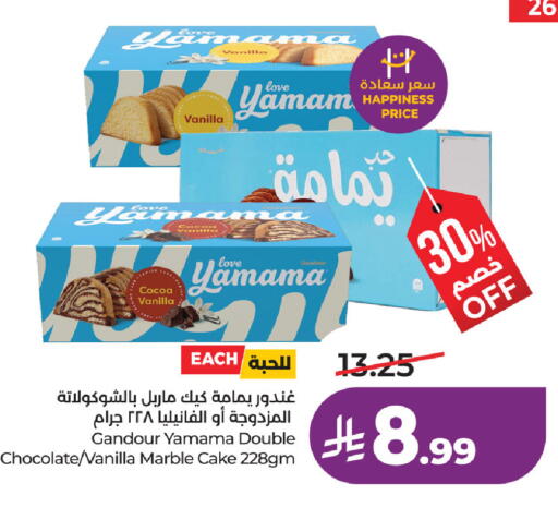 Vanilla available at لولو هايبرماركت in مملكة العربية السعودية, السعودية, سعودية - الخبر‎