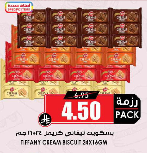 available at Prime Supermarket in KSA, Saudi Arabia, Saudi - Jubail