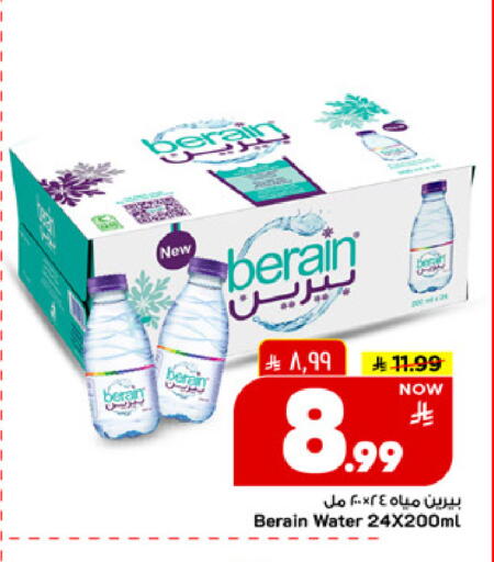 available at مارك & سيف in مملكة العربية السعودية, السعودية, سعودية - الخبر‎