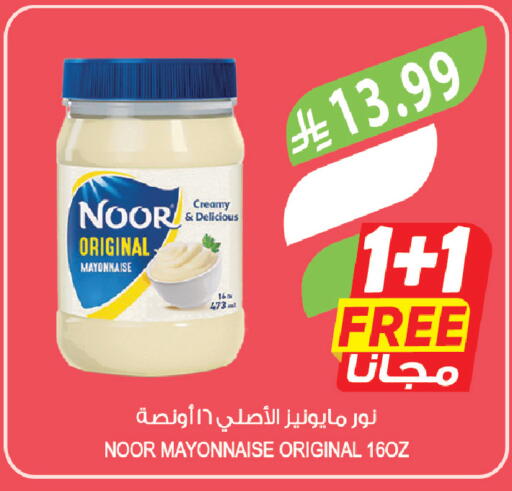 available at المزرعة in مملكة العربية السعودية, السعودية, سعودية - عرعر