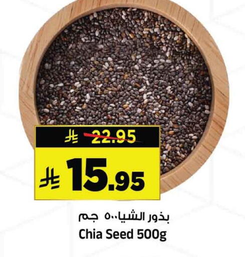 available at المدينة هايبرماركت in مملكة العربية السعودية, السعودية, سعودية - الرياض