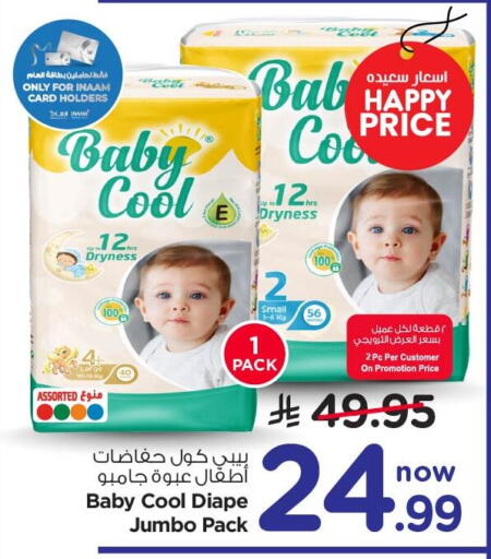 available at نستو in مملكة العربية السعودية, السعودية, سعودية - الجبيل‎