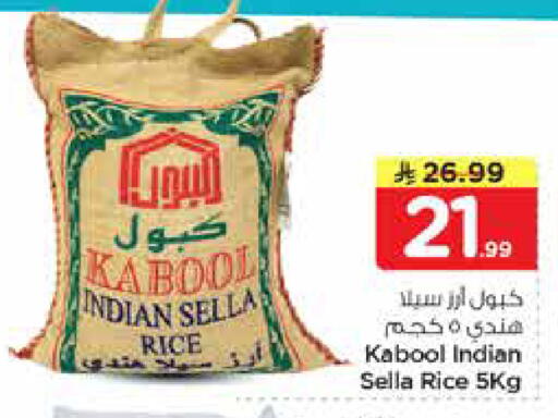 available at نستو in مملكة العربية السعودية, السعودية, سعودية - المجمعة