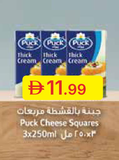 available at جمعية الامارات التعاونية in الإمارات العربية المتحدة , الامارات - دبي