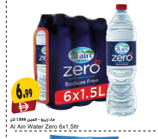 available at Almaya Supermarkets in UAE - Dubai