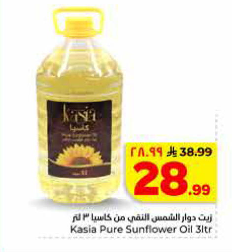 available at Hyper Al Wafa in KSA, Saudi Arabia, Saudi - Riyadh