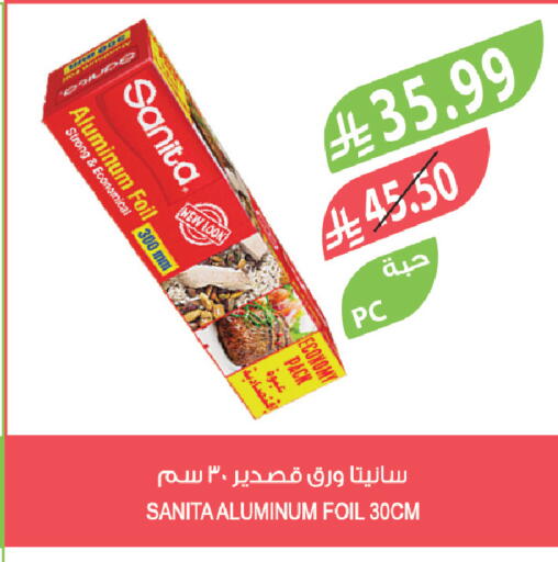 available at المزرعة in مملكة العربية السعودية, السعودية, سعودية - نجران