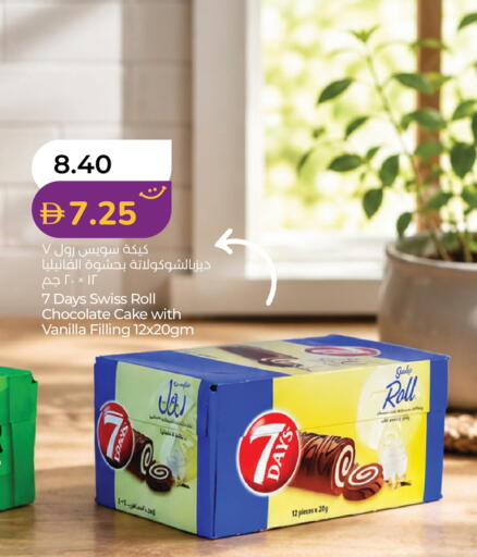 Vanilla available at لولو هايبرماركت in الإمارات العربية المتحدة , الامارات - رَأْس ٱلْخَيْمَة