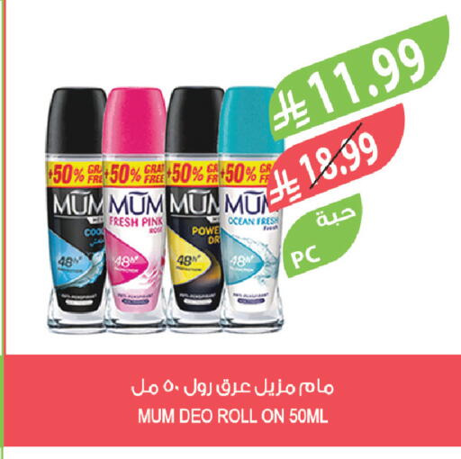 available at المزرعة in مملكة العربية السعودية, السعودية, سعودية - نجران