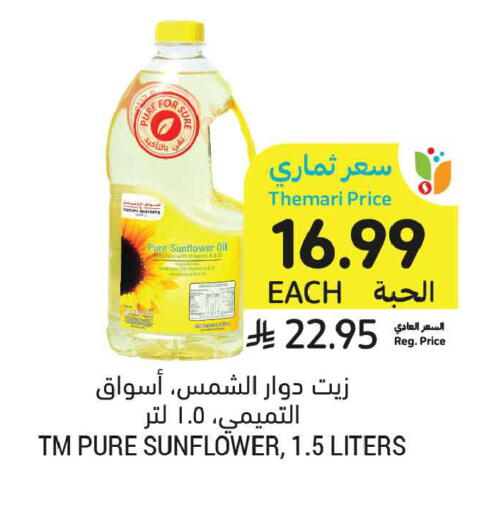 available at Tamimi Market in KSA, Saudi Arabia, Saudi - Jubail