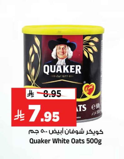 available at المدينة هايبرماركت in مملكة العربية السعودية, السعودية, سعودية - الرياض