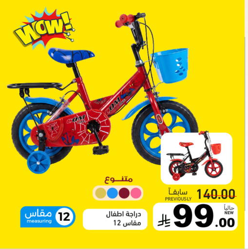 available at Aswaq Ramez in KSA, Saudi Arabia, Saudi - Hafar Al Batin