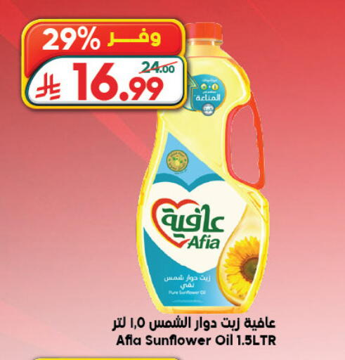 available at الدكان in مملكة العربية السعودية, السعودية, سعودية - الطائف