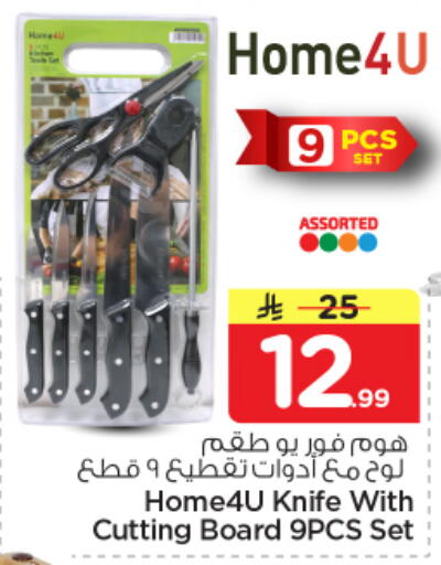 available at نستو in مملكة العربية السعودية, السعودية, سعودية - بريدة
