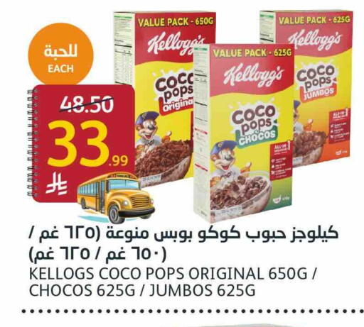 available at أسواق الجزيرة in مملكة العربية السعودية, السعودية, سعودية - الرياض