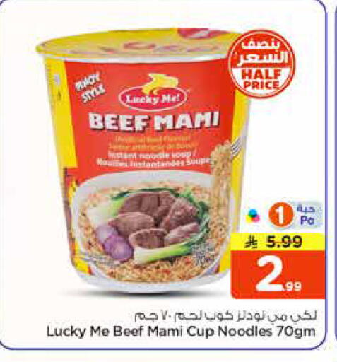 available at Nesto in KSA, Saudi Arabia, Saudi - Riyadh