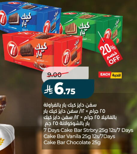 available at لولو هايبرماركت in مملكة العربية السعودية, السعودية, سعودية - تبوك